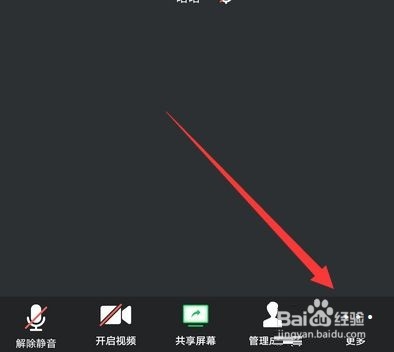 腾讯会议如何开启美颜