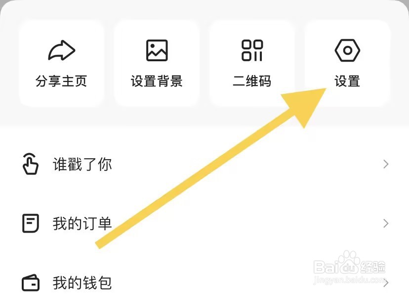 快手如何查看通用设置