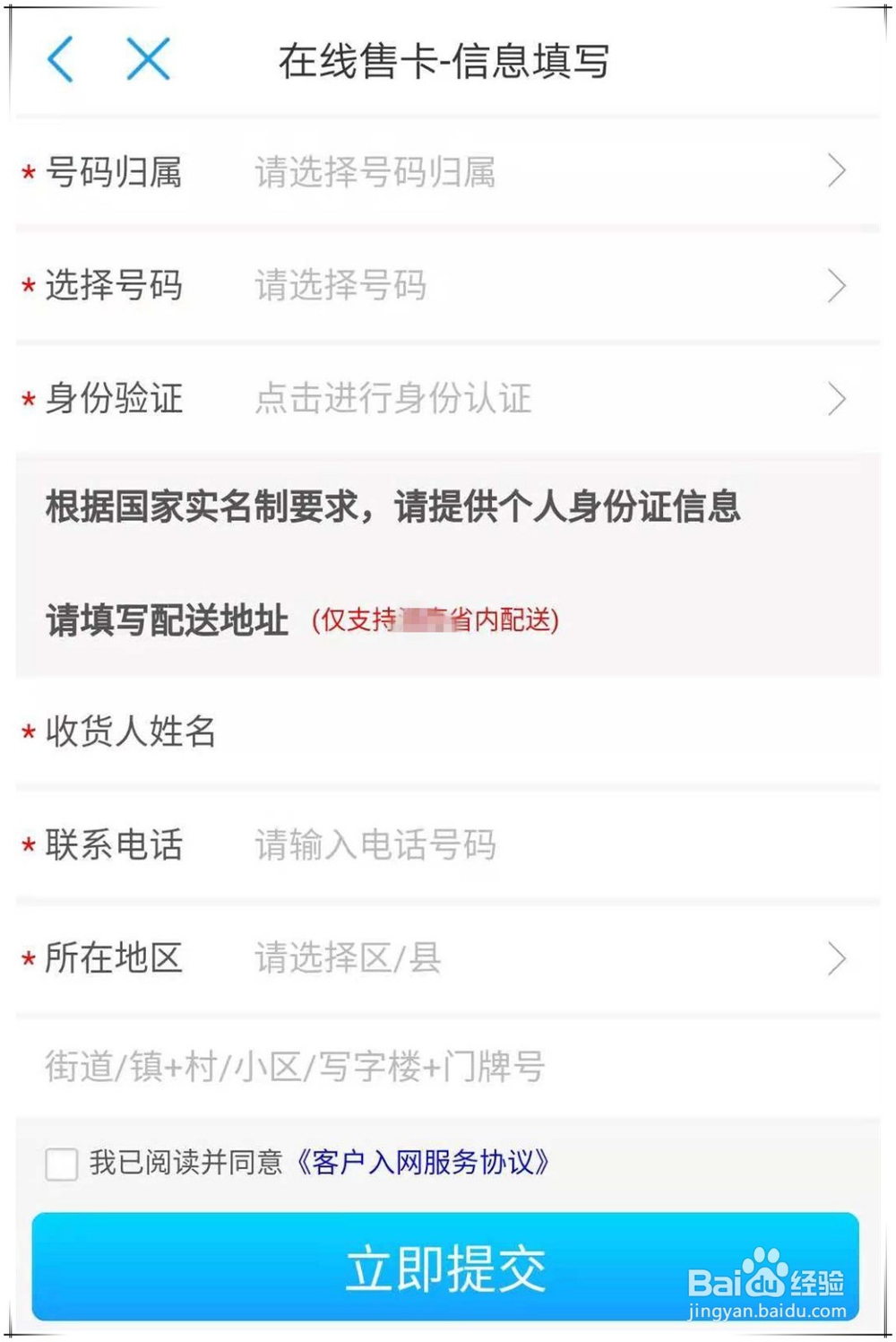 移动霸王卡怎么办理