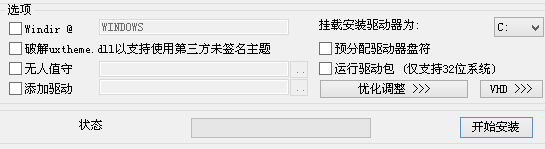 原版系统怎么装