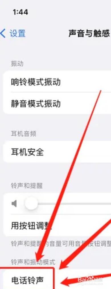 苹果手机自定义铃声
