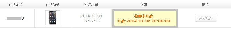 怎样预约锤子T11手机