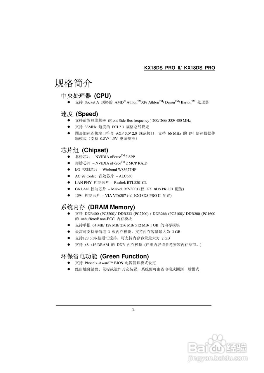 青云 K8M800-754主板说明书:[1]