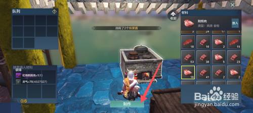 妄想山海红烧熊熊肉怎么做?