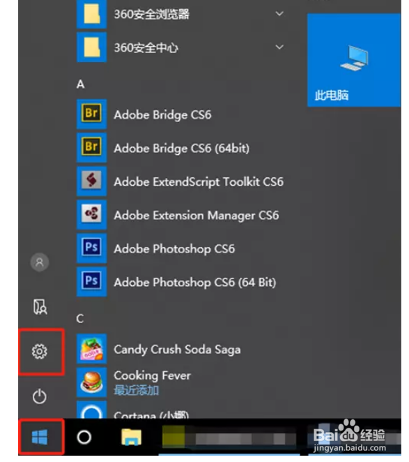 win10系统怎么打开计算器?