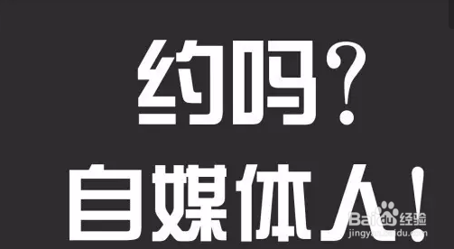 自媒体怎么赚钱，自媒体怎么做