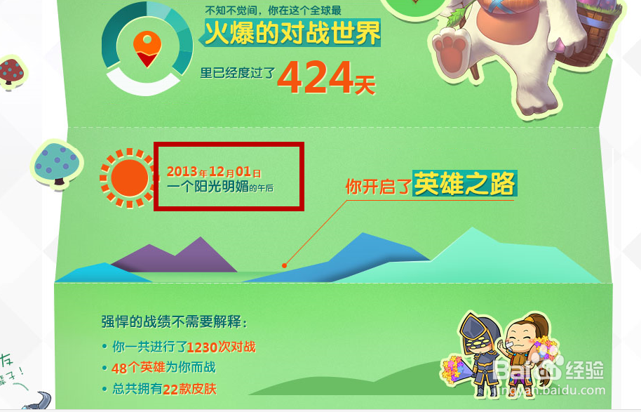 英雄联盟生日礼物怎么领取