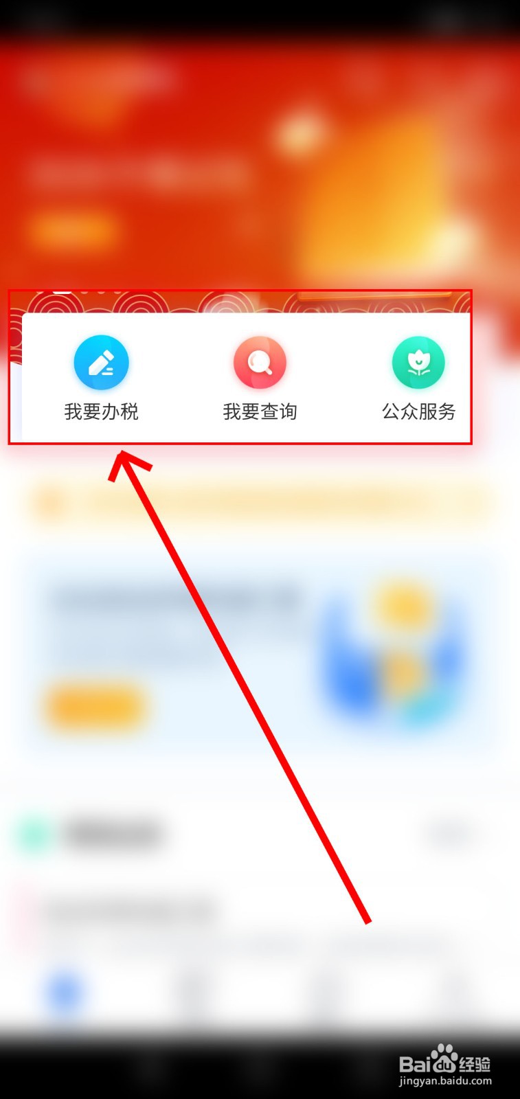 如何在个人所得税APP申请住房贷款利息扣除?