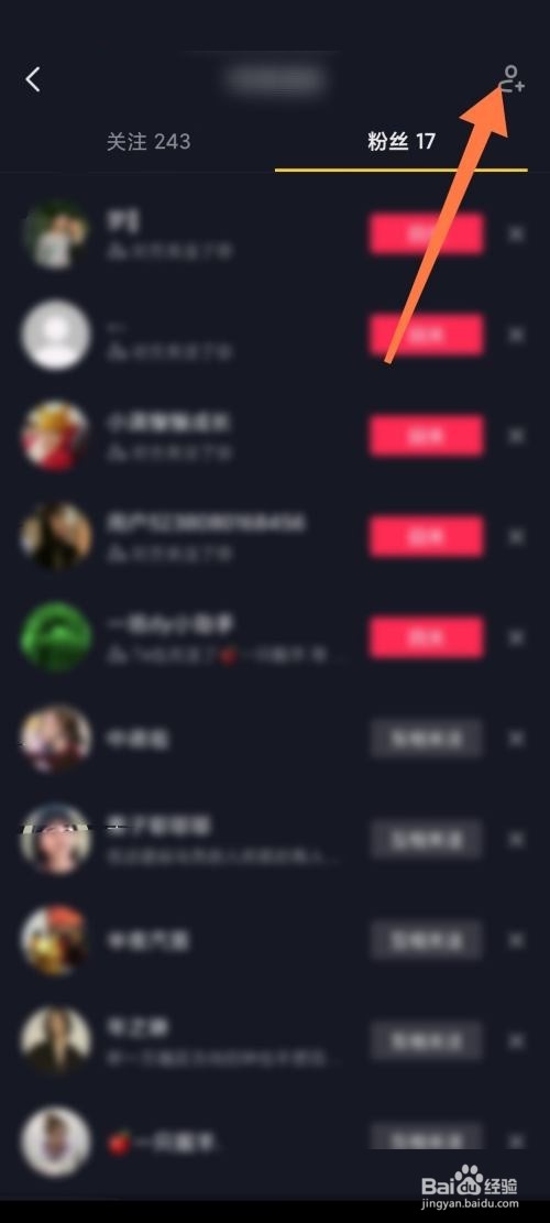 抖音极速版怎么移除粉丝