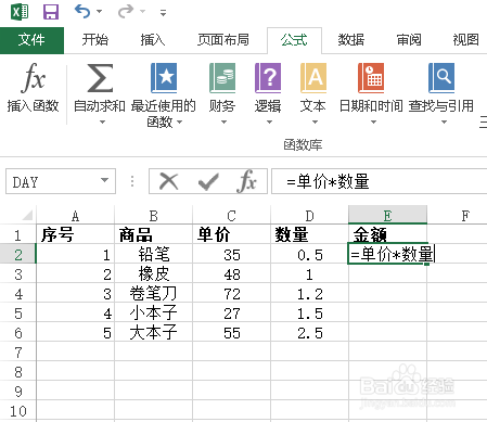 Excel教程：[10]用标签进行相对引用