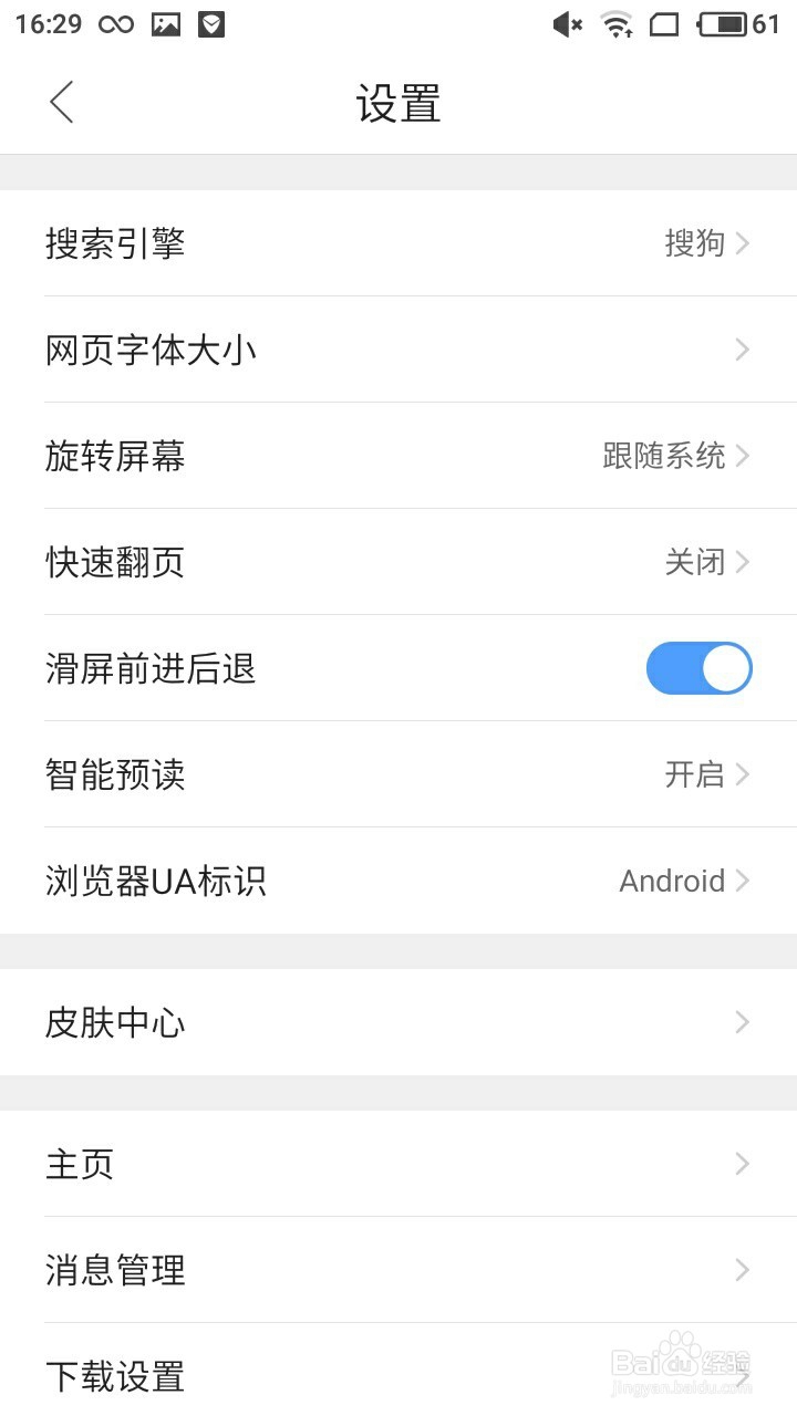 如何用手机操作百度经验
