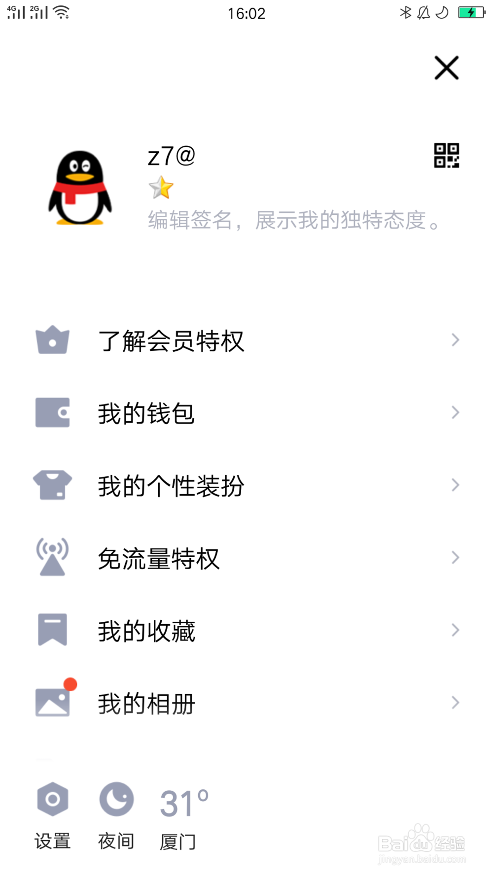 怎么用一个手机号注册多个QQ号