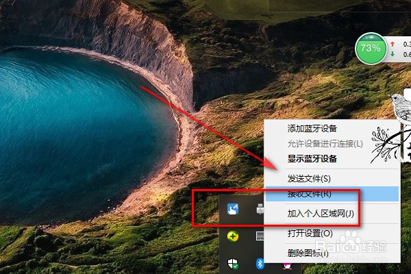 手机怎么通过蓝牙共享网络给电脑