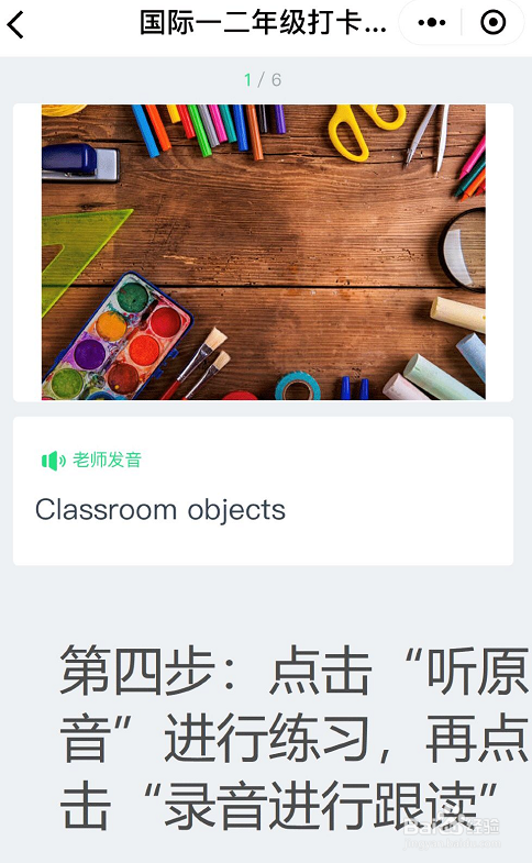 灵瓜学英语小程序怎么使用？