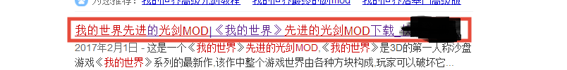 怎么下载我的世界先进光剑mod教程