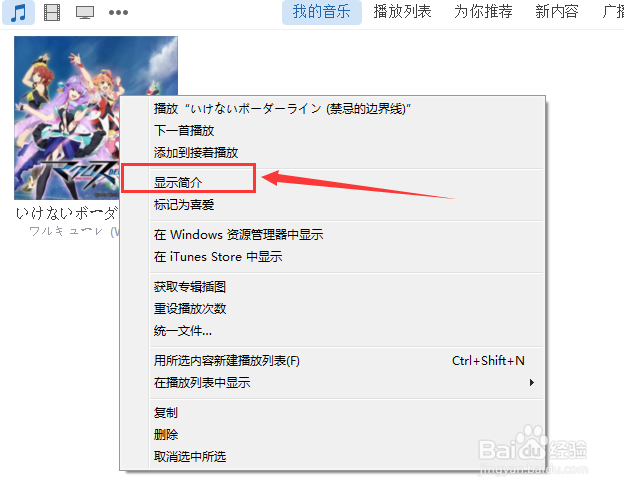 自定义iphone手机铃声“キリキリ eye\