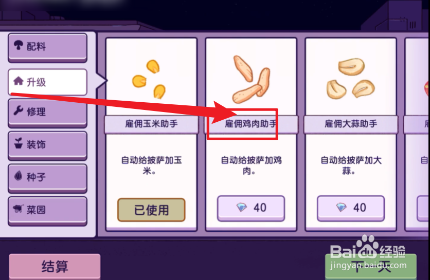 可口的披萨怎么自动给披萨加鸡肉