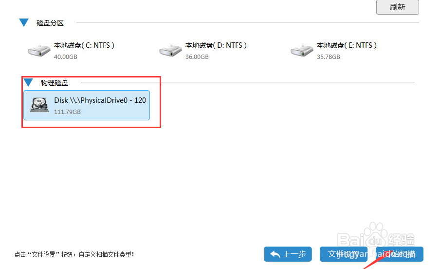 U盘里的文件删除了怎么恢复呢