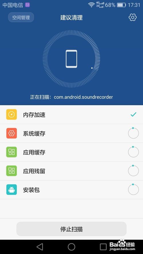 华为畅享7卡顿怎么办