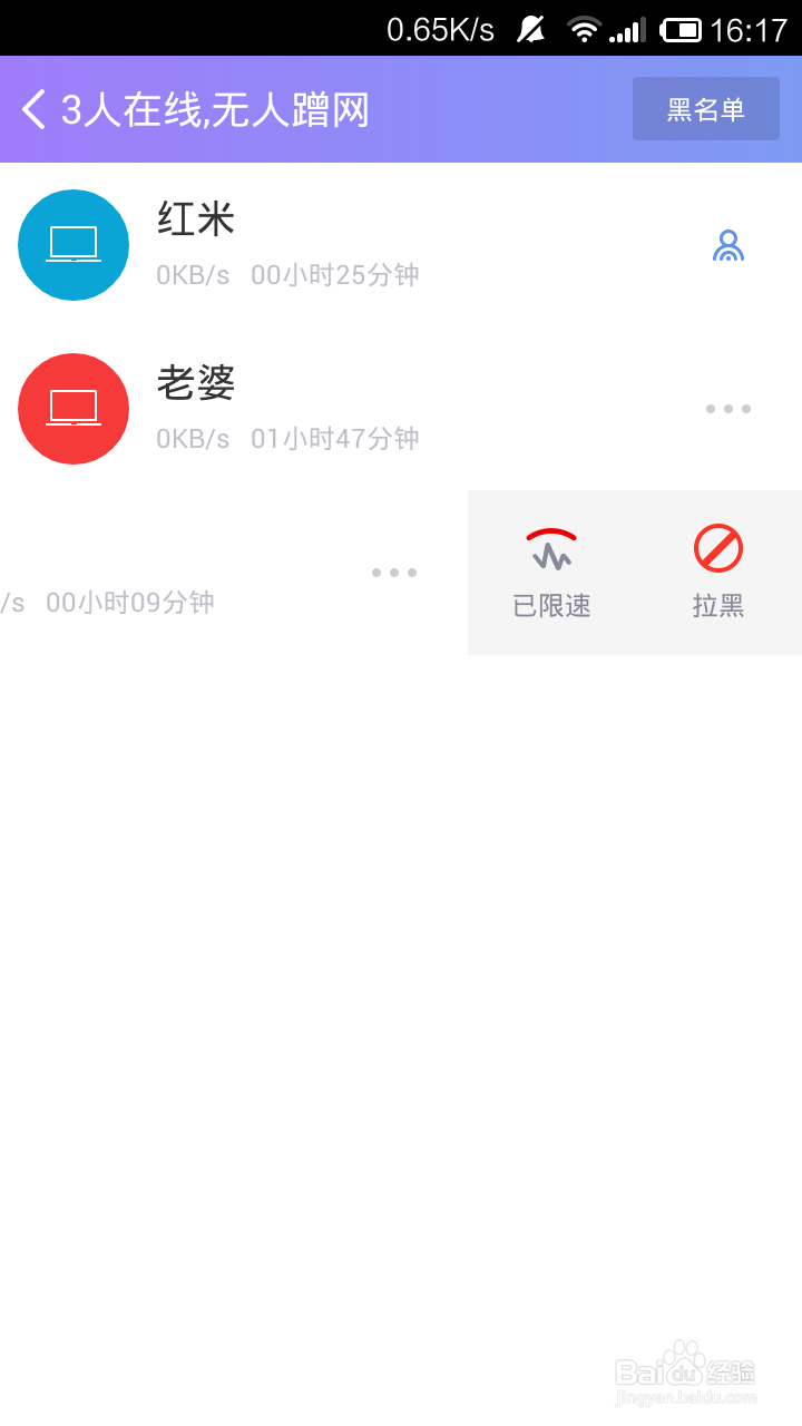 如何使用手机管理连接到360wifi网络