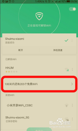玩游戏,看视频WiFi便捷可以尝试腾讯WiFi管家