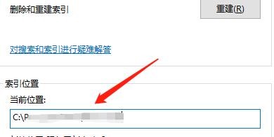 win10电脑中怎么查看当前索引位置