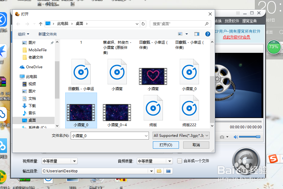 怎么转换视频格式