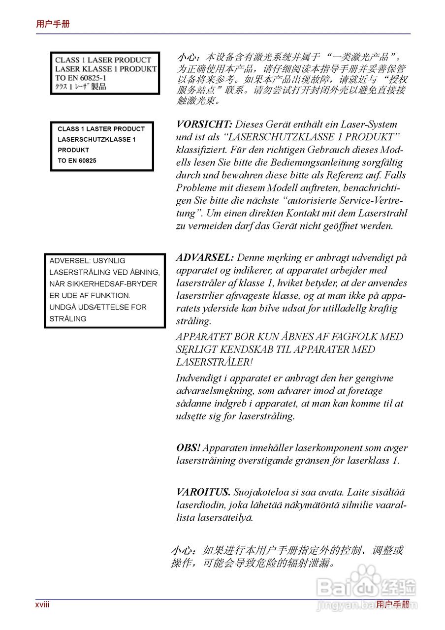 东芝Satellite A200笔记本电脑使用说明书:[2]