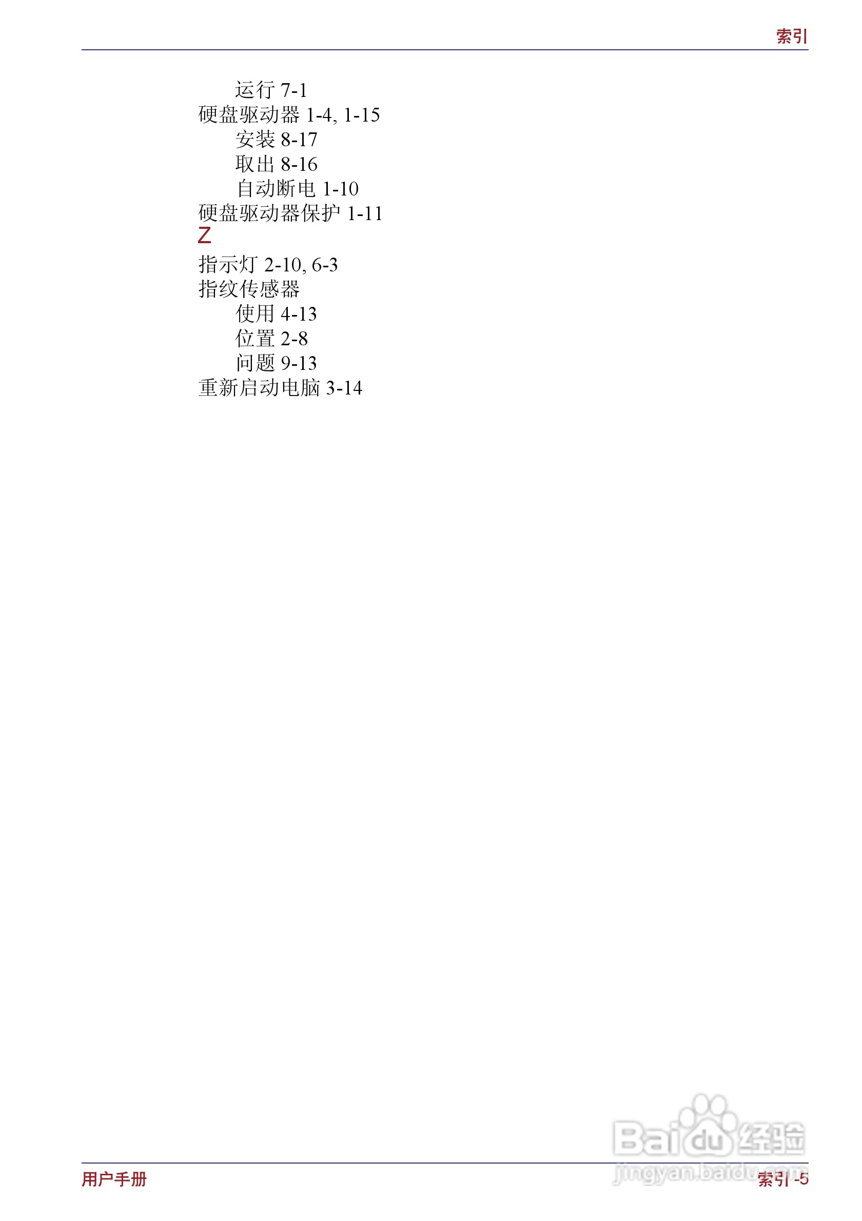 东芝Portege M400笔记本电脑使用说明书:[29]