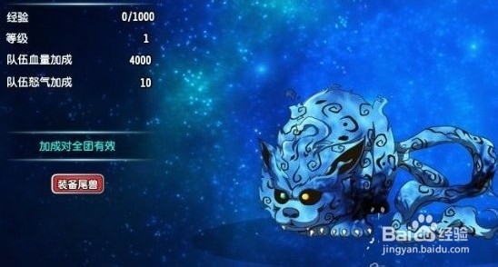 火影传说装备攻略 技能攻略 1~40级阵容介绍