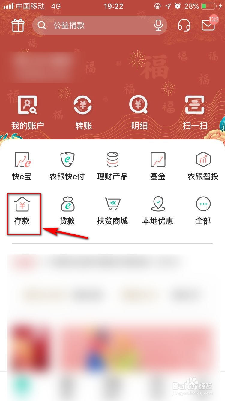 银行存取款的步骤