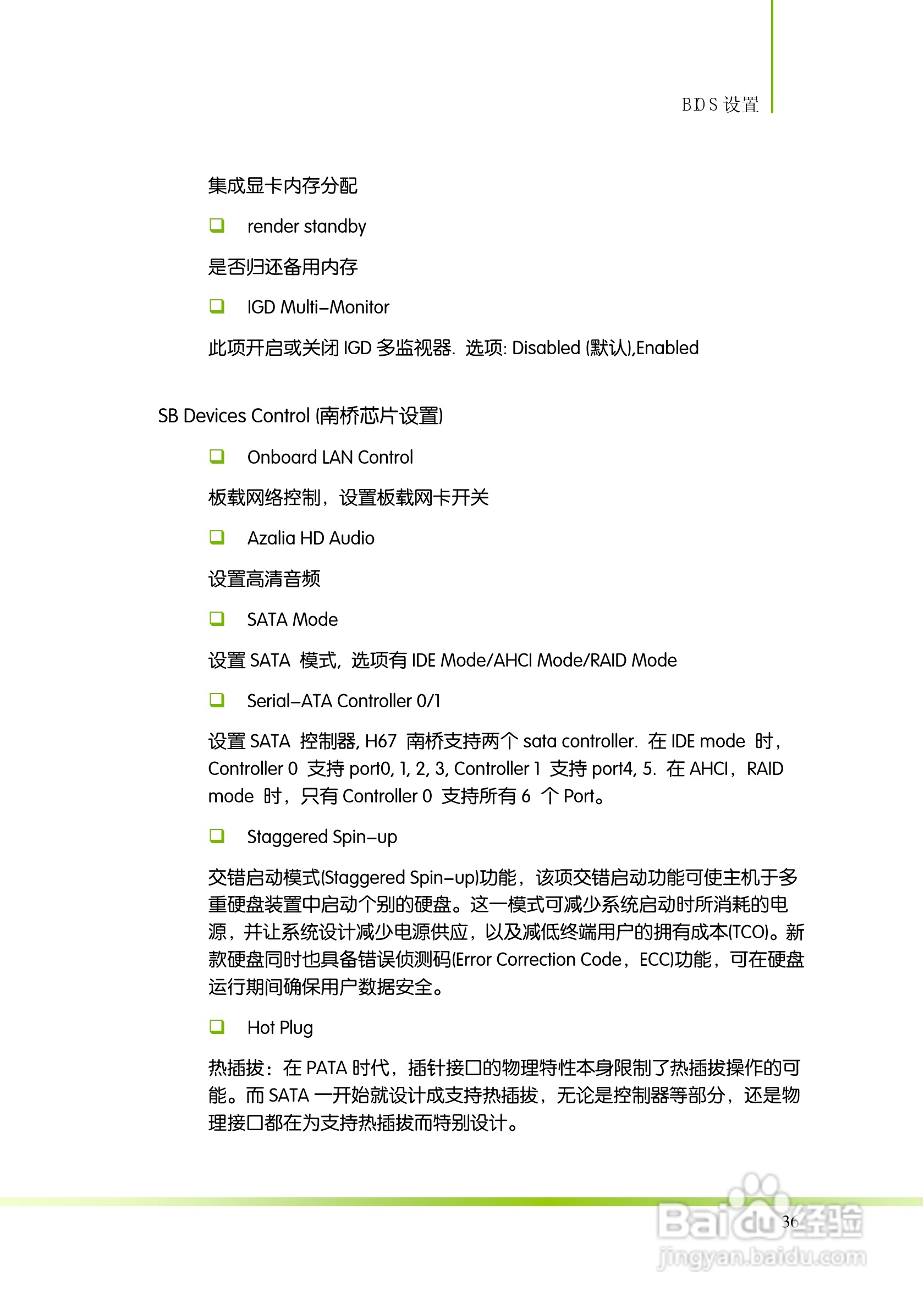 七彩虹ColorfulC.H61TV21主板使用手册:[5]