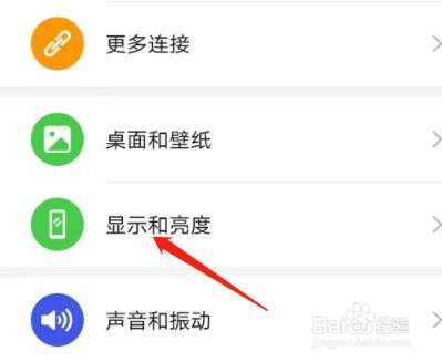 怎么自定义设置手机的屏幕分辨率为HD+