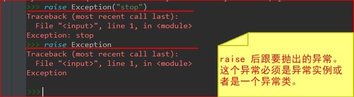 Python-如何自定义一个异常类