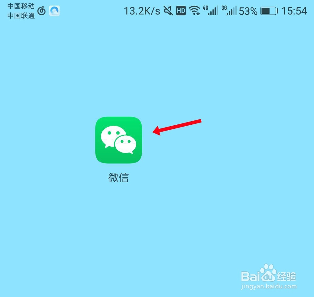 微信怎么查看通讯录黑名单
