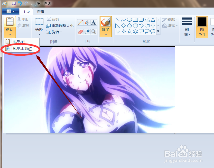 怎么在电脑上直接把两张图片合在一起