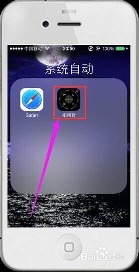 iphone技巧-如何在主屏幕页面创建和删除文件夹