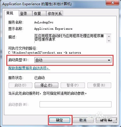win8系统提示部分控件被禁用怎么办