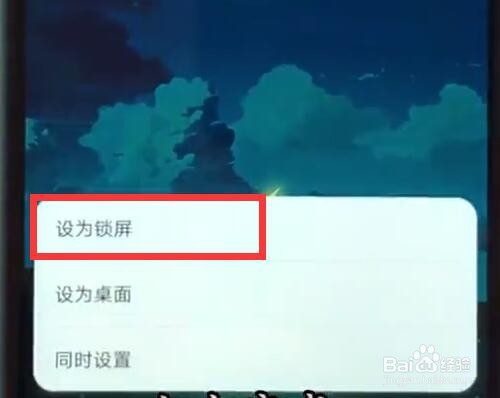 华为nova3i怎么设置动态锁屏