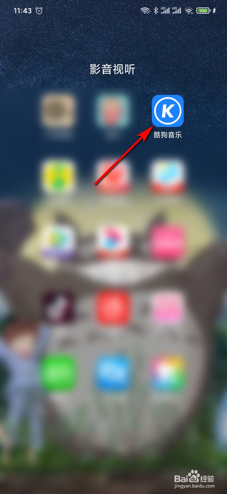 酷狗音乐怎么更换皮肤