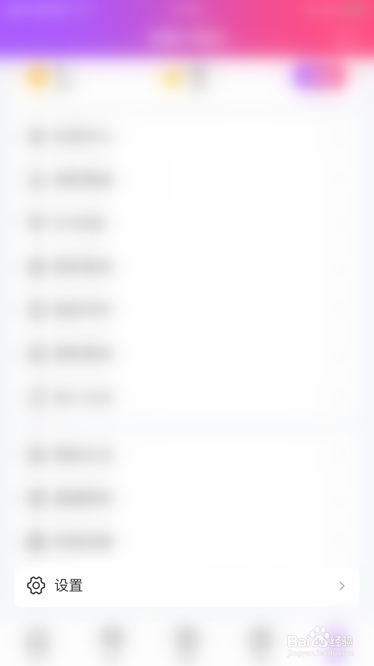 朵蜜如何停用隐藏定位