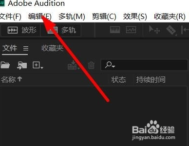 Audition软件怎么用