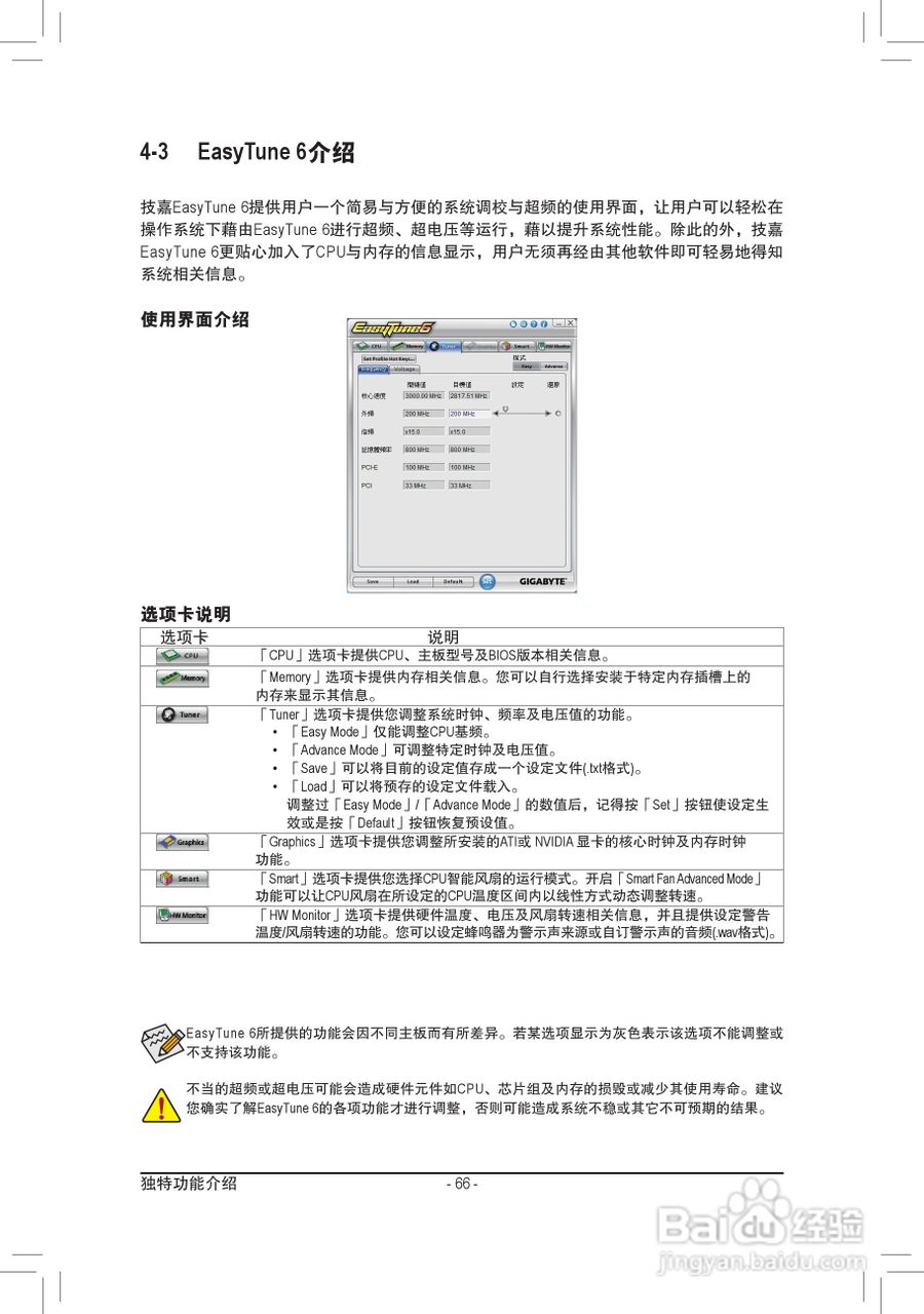 技嘉GA-P41T-D3P(rev. 1.3)主板说明书:[7]