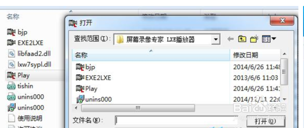 怎么打开lxe文件 lxe文件播放器 lxe是什么文件