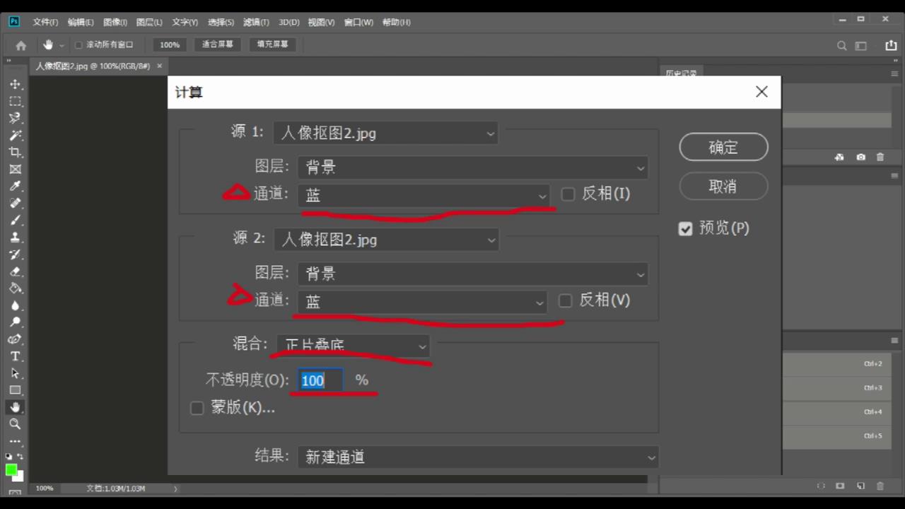 怎么用ps在白底图片上抠发丝细节