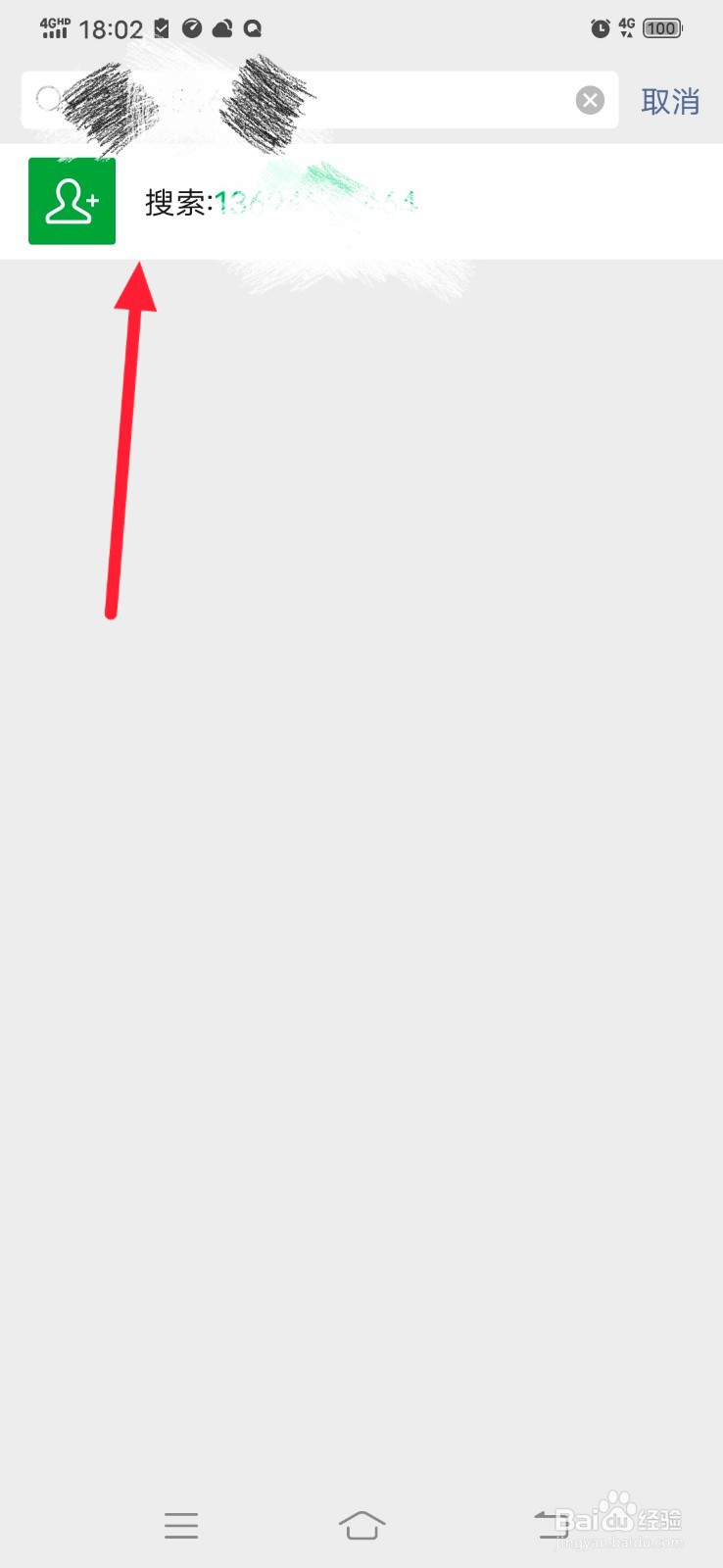 微信怎么加好友