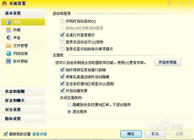 QQ如何设置自动回复内容
