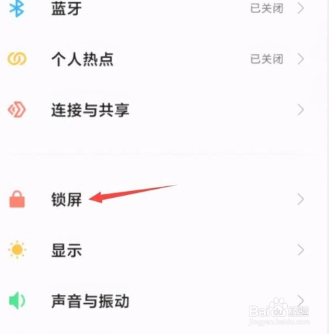 红米note11pro怎么设置显示农历