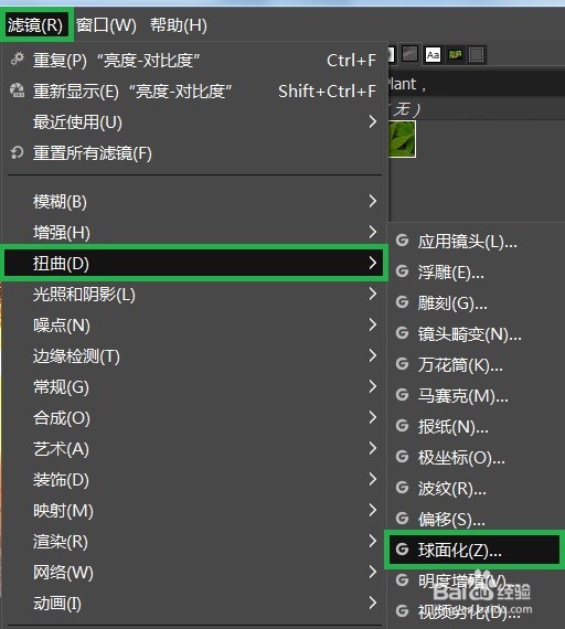 GIMP怎么运用球面化调整图片的效果
