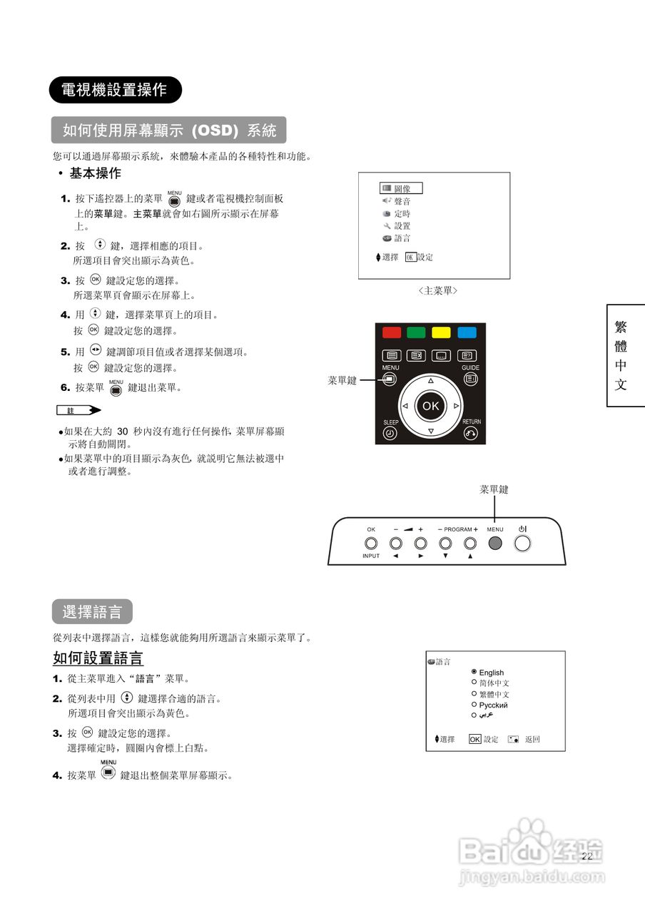日立牌L32A01A型等离子电视机使用说明书:[3]